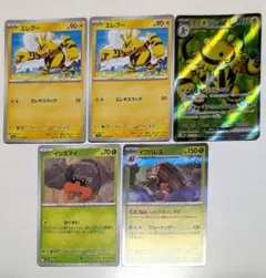 おまけ付き!!　 熱風のアリーナ　エレキブルex　ポケモンカード