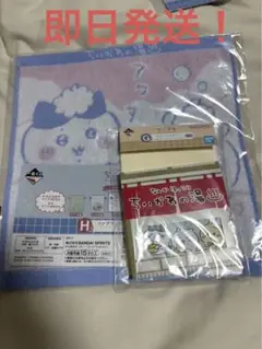 ちいかわ 一番くじ G賞＆H賞 まとめ売り