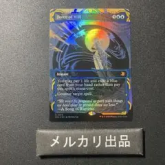 2026年最新】意志の力 ミスティカル の人気アイテム - メルカリ