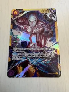 エネル SEC ワンピースカード OP15-118 +おまけ付き