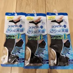 ココピタ　さらっと実感　25~27センチのサムネイル