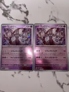 ミュウツー モンスターボール ミラー