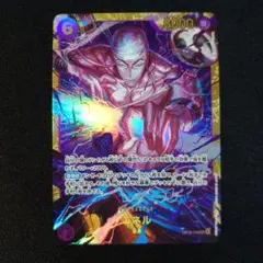 エネル OP15-118 SEC