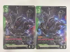 ケンプファー GD03-017 LR 2枚セット ガンダムカードゲーム