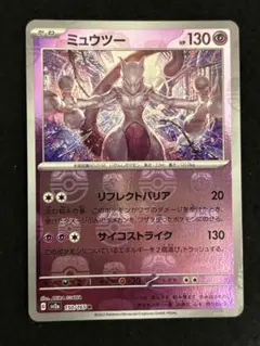 2026年最新】ミュウツー マスターボールの人気アイテム - メルカリ