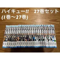 2025年最新】ハイキュー 漫画 バラ売りの人気アイテム - メルカリ