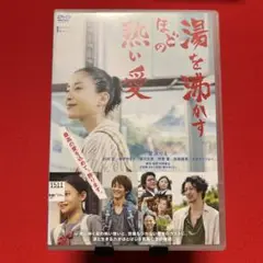 湯を沸かすほどの熱い愛 DVD