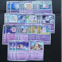 ポケモンカード ピィピッピ ピクシー ノーマルキラ　12種34枚セットのサムネイル