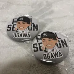 小川龍成　缶バッジセット　千葉ロッテ