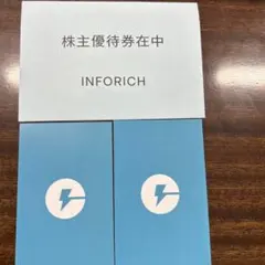 INFORICH 株主優待券 6000円分 インフォリッチ