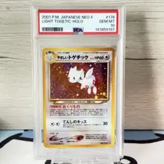 2026年最新】トゲチック 旧裏 psa10の人気アイテム - メルカリ