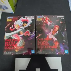 ワンピース バトルレコードコレクション ルフィ シャンクスセット