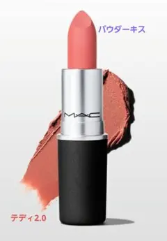 2026年最新】マックパウダーキスリップスティックテディの人気アイテム