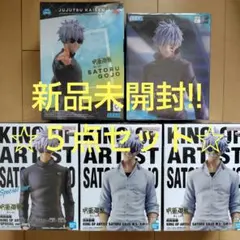 呪術廻戦　五条悟フィギュア　５点