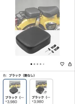 ハンターカブ　クロスカブ　スーパーカブ　タンデムシート　ピリオンシートのサムネイル