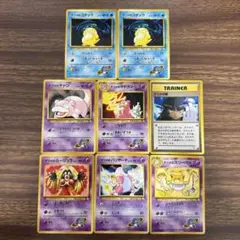 ポケモンカード旧裏　ナツメのコダック　ナツメのヤドン　ナツメのヤドラン　8枚のサムネイル