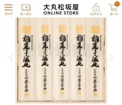 箱400g(80g×5)稲庭うどん8代目佐藤養助贈答用包装未開封 値下げ不可