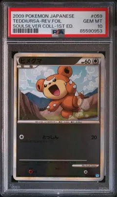 2026年最新】レジェンド ミラー psa10の人気アイテム - メルカリ