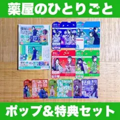 薬屋のひとりごと 非売品 特典クリアしおり クリアカード 販促ポップ