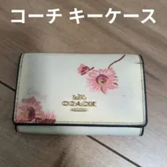 COACH 花柄レザーキーケース