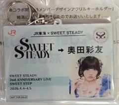 2026年最新】奥田彩友の人気アイテム - メルカリ