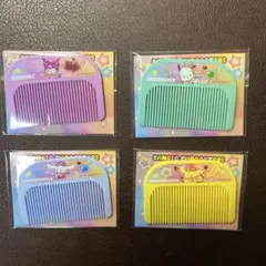 【匿名発送】サンリオ くし コーム 4個セット⭐︎ セブンイレブン