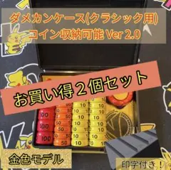 【ポケモンカードクラシック】　　　ダメカンケースセパレーター　　　(仕切り)