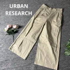 URBAN RESEARCH SONNY LABEL ワイド　ベージュ　F