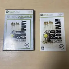 バトルフィールドバットカンパニー