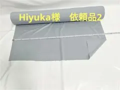 依頼品2)帝人 ポリエステル起毛スエード生地 グレー 幅102cm 長さ2m