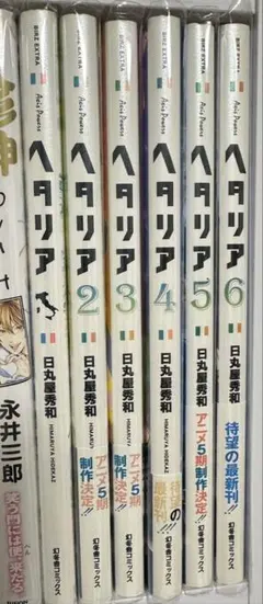 ヘタリア6巻セット