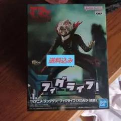 ダンダダン フィグライフ！ オカルン 変身のサムネイル
