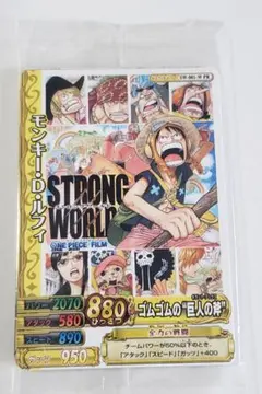 新品 ストロングワールド 入場特典 ワンピーベリーマッチ【モンキー・D・ルフィ】