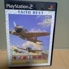 (PS2)零式艦上戦闘記