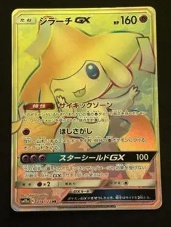 2025年最新】Gx hr ポケカの人気アイテム - メルカリ