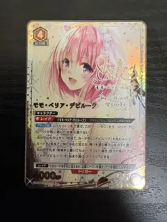 ユニオンアリーナ モモ・ベリア・デビルーク SR パラレル ToLOVEる