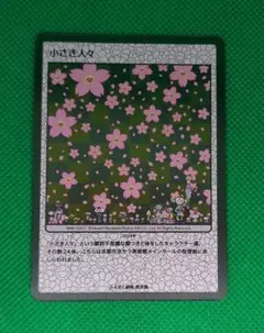 2025年最新】村上隆 カードの人気アイテム - メルカリ