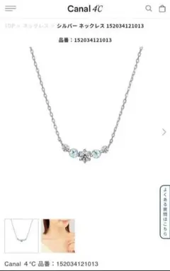 Canal 4°C シルバー ネックレス