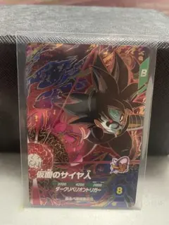 ドラゴンボールスーパーダイバーズ　SDV7-055 GDR 仮面のサイヤ人