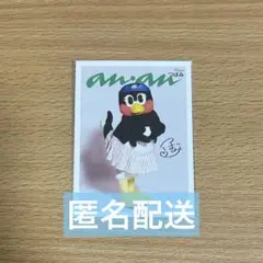 anan 2464号スペシャルエディション 応援フォトカード つばみ