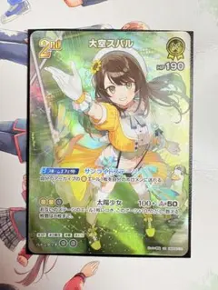 2025年最新】大空スバル URの人気アイテム - メルカリ