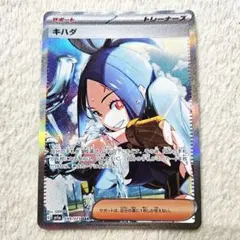 2026年最新】キハダ sar トリプレットビートの人気アイテム - メルカリ