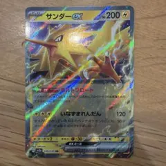 2026年最新】ポケモンカード サンダーEXの人気アイテム - メルカリ