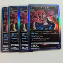 アーミャ R 4枚セット アークナイツ vol.2