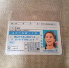 松田元太 Travis Japan トラジャ カード 免許証 トレカ ②