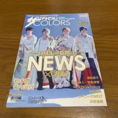 ザテレビジョンCOLORS NEWS Mr.KING Prince