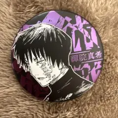 禪院真希　缶バッチ