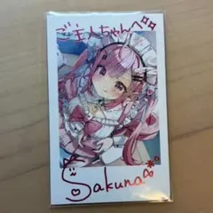 結城さくな 誕生日記念グッズ 特典 チェキ風カード - メルカリ