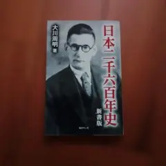 新書 人文