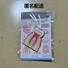 大人の図鑑 くじ D賞 ピンバッジ 歯編